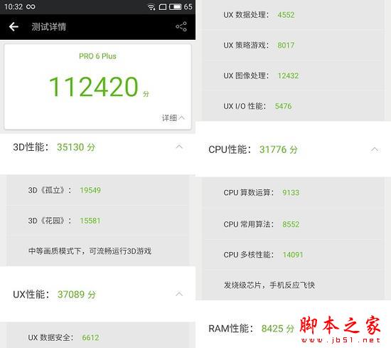 魅族 PRO 6 Plus 开箱：年度真·旗舰、非全网通又何妨