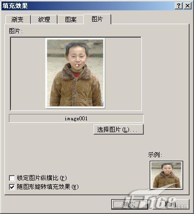 Word 2007也能当抠图大师_脚本之家jb51.net转载