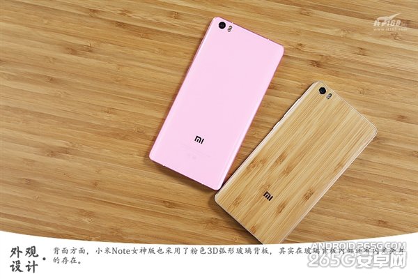 2499元限量卖 小米Note女神版开箱