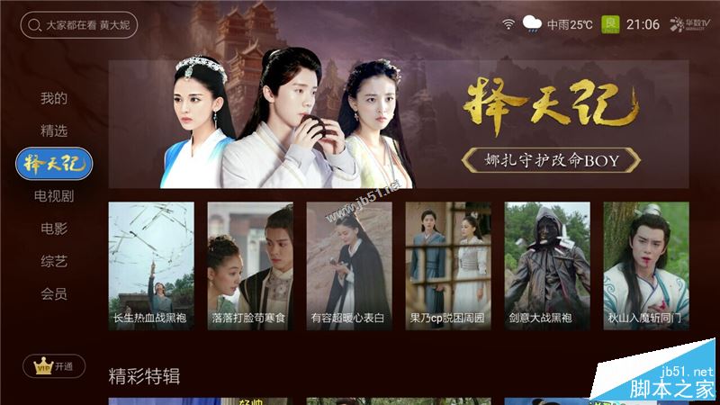 天猫魔盒M17怎么样？天猫魔盒M17变形金刚5限定版全面评测图解