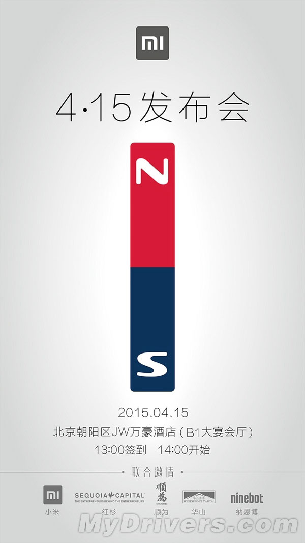 小米全新产品今日发布！羽泉张杰都要来