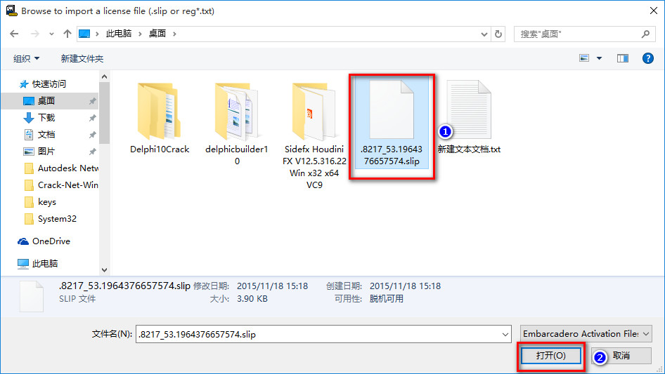 RAD Studio 10 Seattle(Delphi 10 Seattle) win10破解安装教程