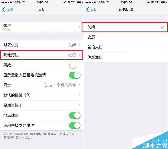iPhone 7关闭锁屏显示农历日历方法