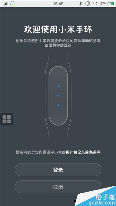 7天深度体验:79元小米手环 抢眼!