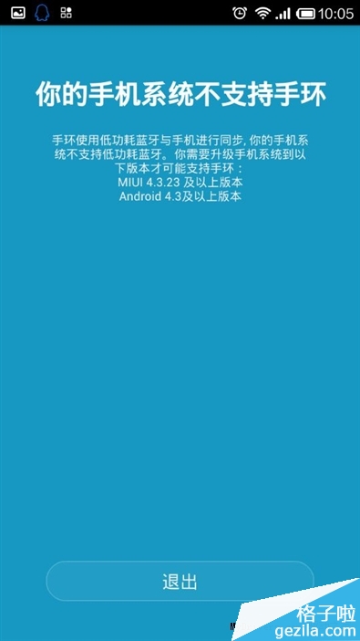 7天深度体验:79元小米手环 抢眼!
