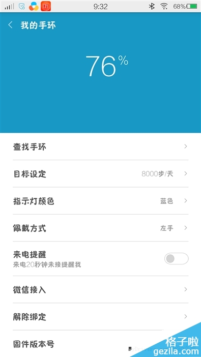7天深度体验:79元小米手环 抢眼!