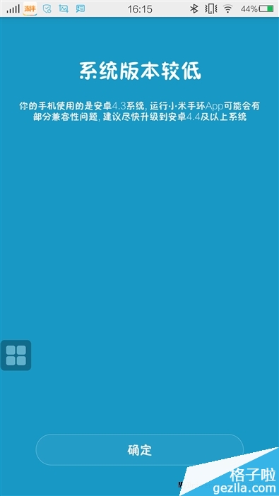 7天深度体验:79元小米手环 抢眼!
