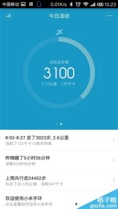 7天深度体验:79元小米手环 抢眼!