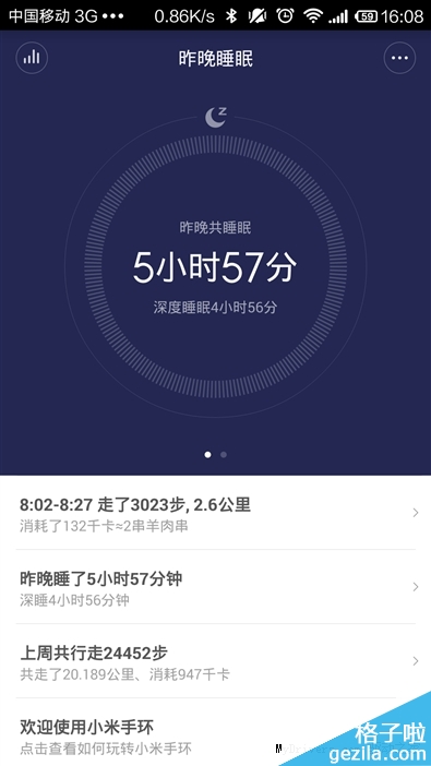 7天深度体验:79元小米手环 抢眼!