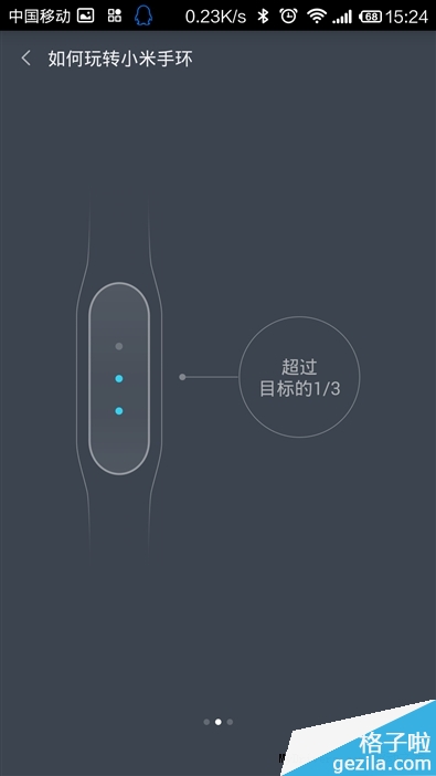 7天深度体验:79元小米手环 抢眼!