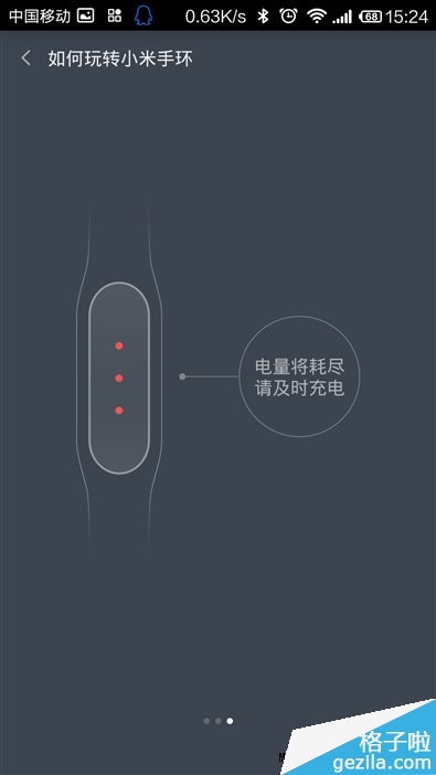7天深度体验:79元小米手环 抢眼!
