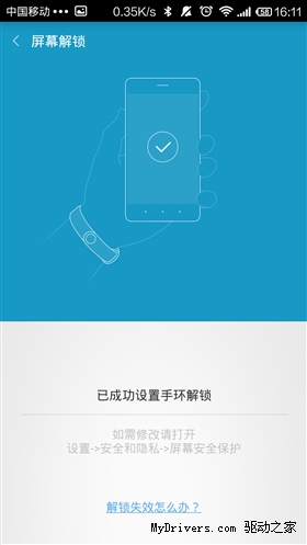7天深度体验:79元小米手环 抢眼!