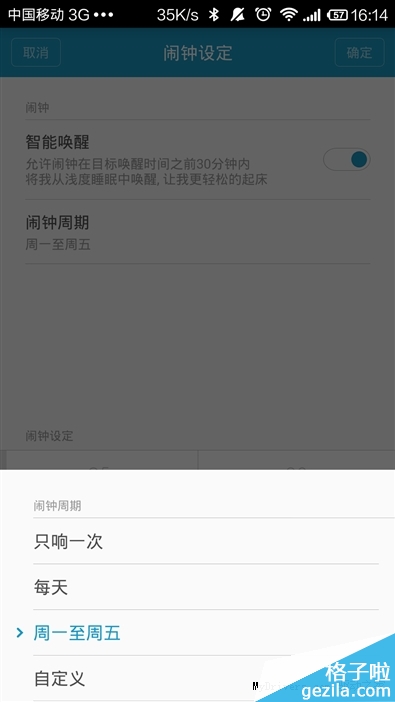 7天深度体验:79元小米手环 抢眼!