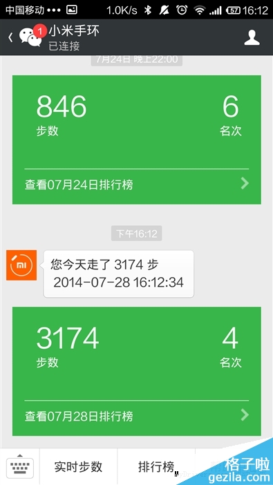 7天深度体验:79元小米手环 抢眼!