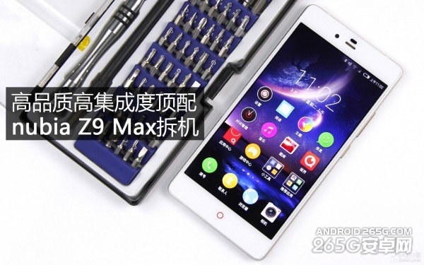 努比亚Z9 Max真机拆解图赏
