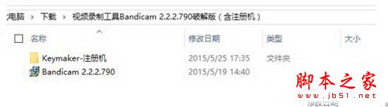 bandicam怎么破解 bandicam破解教程