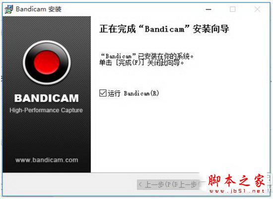 bandicam怎么破解 bandicam破解教程1