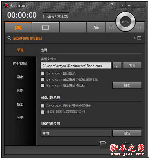 bandicam怎么破解 bandicam破解教程5