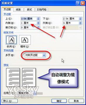 Word2007书籍排版教程：讲义注释页面设置_脚本之家转载
