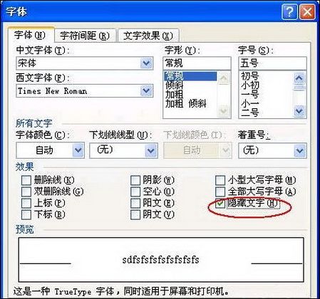 巧妙利用三键 秘密隐藏重要文档_脚本之家转载