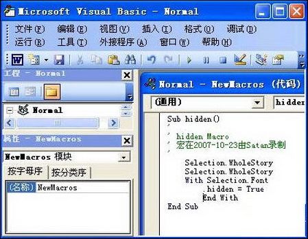 巧妙利用三键 秘密隐藏重要文档_脚本之家转载