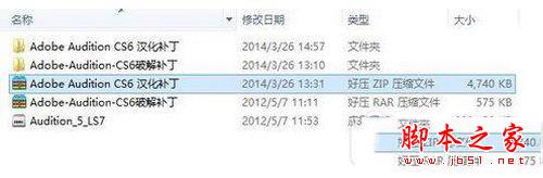 adobe audition怎么设置中文 audition语言切换汉语教程