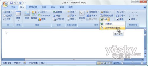 Word 2007合并文档_脚本之家www.jb51.net转载