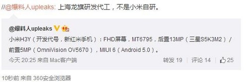 配1080p显示屏 小米将发布红米新机H3Y 