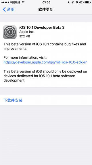 苹果iOS10.1开发者预览版Beta3推送