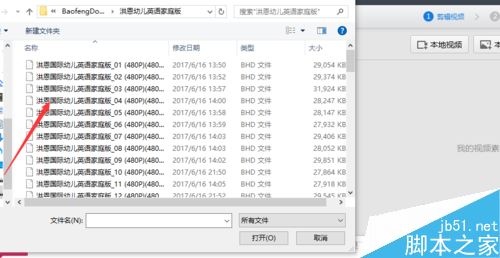 快剪辑怎么制作本地视频？360快剪辑编辑本地视频教程