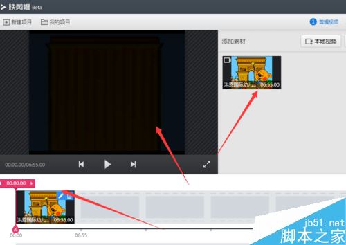 快剪辑怎么制作本地视频？360快剪辑编辑本地视频教程