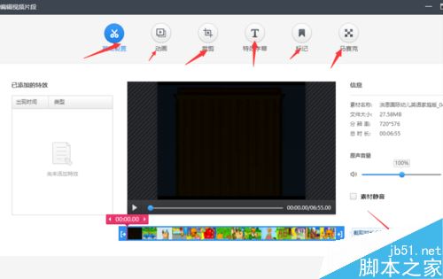 快剪辑怎么制作本地视频？360快剪辑编辑本地视频教程