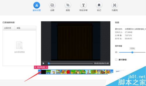 快剪辑怎么制作本地视频？360快剪辑编辑本地视频教程