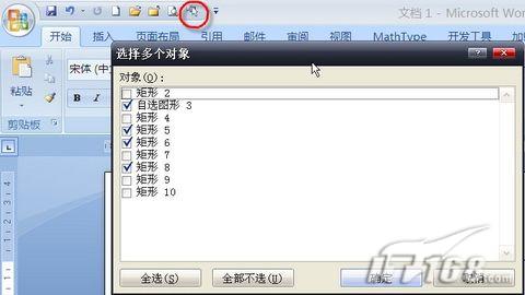 Word 2007自选图形操作技巧三则_脚本之家jb51.net整理
