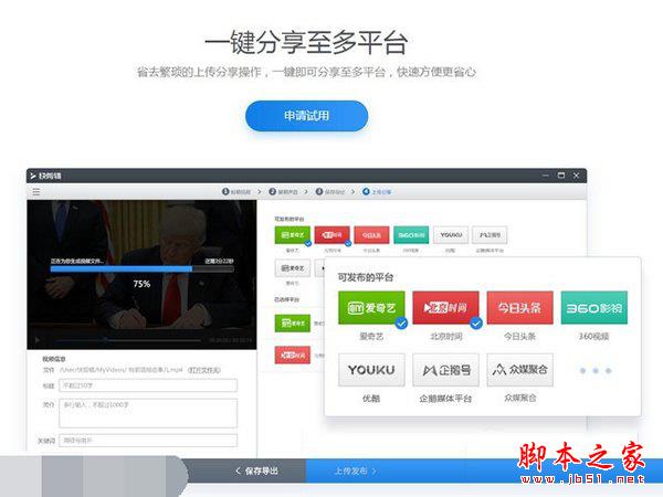 360快剪辑软件怎么用 360浏览器快剪辑下载使用教程3
