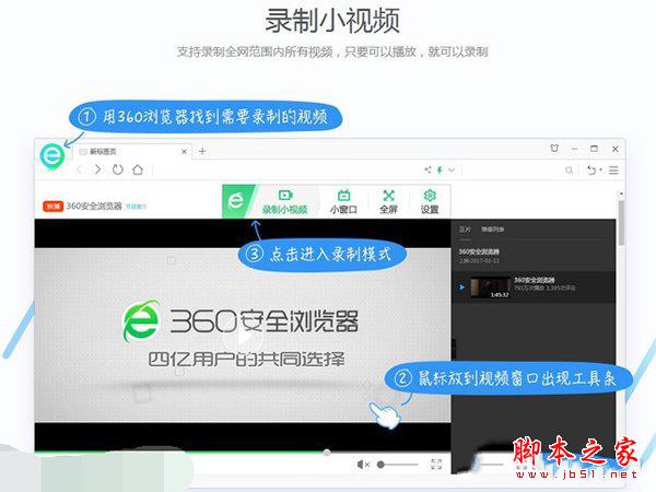 360快剪辑软件怎么用 360快剪辑下载使用教程4