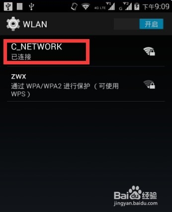 手机充当无线路由给电脑无线信号的方法