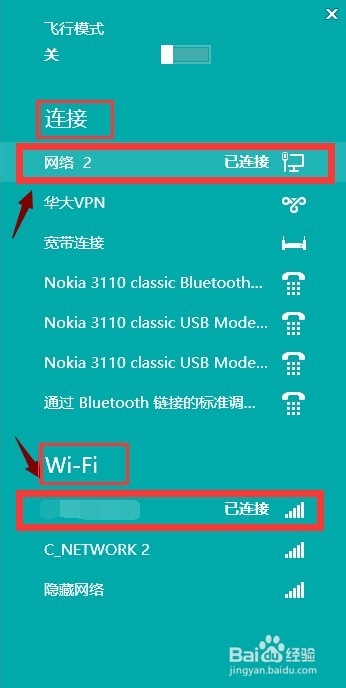 手机充当无线路由给电脑无线信号的方法