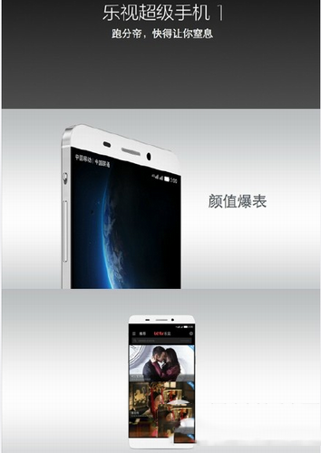 乐视超级手机1怎么样 乐视超级手机1参数配置