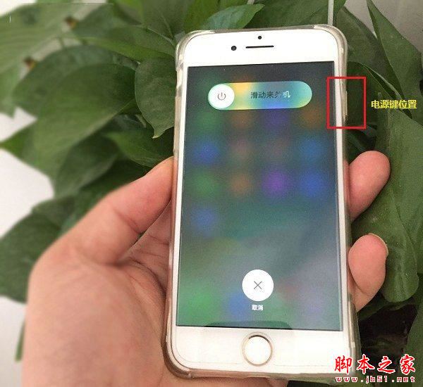 iphone7死机了怎么办？5种iPhone7和苹果7 Plus强制关机重启的方法图文教程
