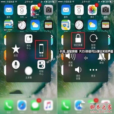 iphone7死机了怎么办？5种iPhone7和苹果7 Plus强制关机重启的方法图文教程