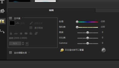 会声会影把彩色人物照片调成黑白照的效果教程