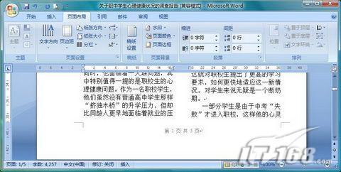 巧用域代码处理Word2007页码问题_脚本之家jb51.net转载