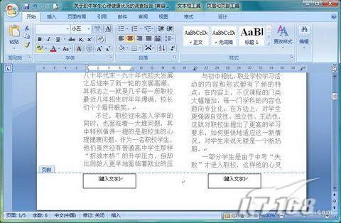 巧用域代码处理Word2007页码问题_脚本之家jb51.net转载