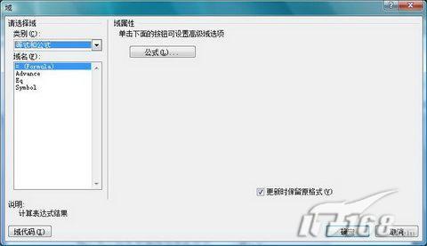 巧用域代码处理Word2007页码问题_脚本之家jb51.net转载