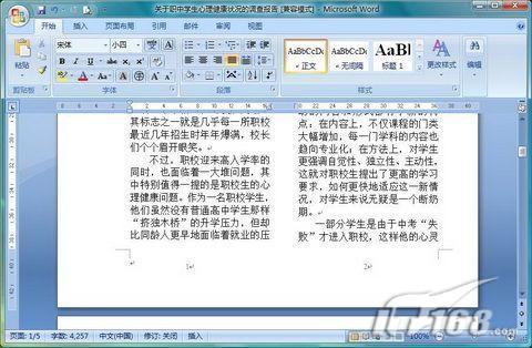 巧用域代码处理Word2007页码问题_脚本之家jb51.net转载