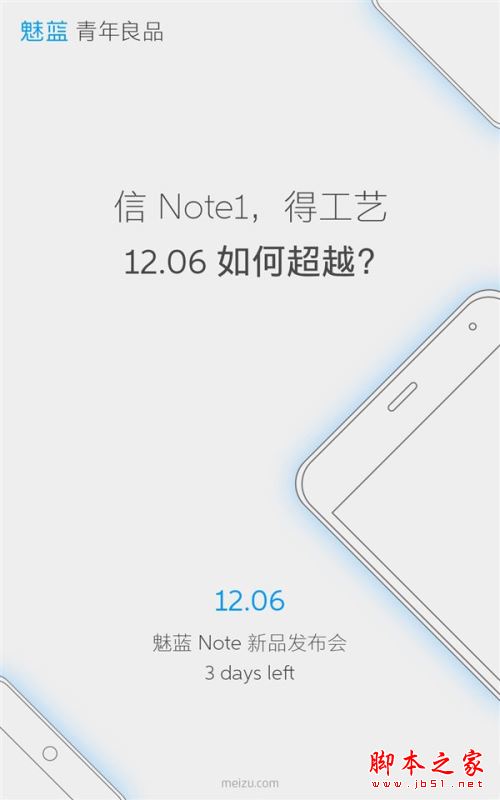 魅蓝Note5和魅蓝X哪个好？魅蓝X与魅蓝Note5详细区别对比评测