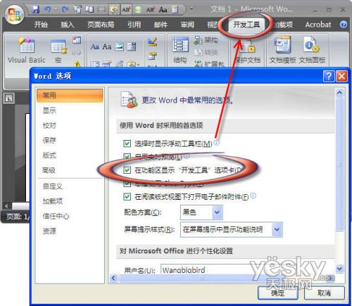 Word 2007控件应用实例：采购合同书_脚本之家jb51.net转载 图2