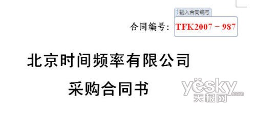 Word 2007控件应用实例：采购合同书_脚本之家jb51.net转载 图5