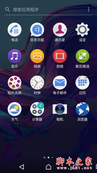 索尼Xperia XZ值得买吗？索尼Xperia XZ手机详细评测图解